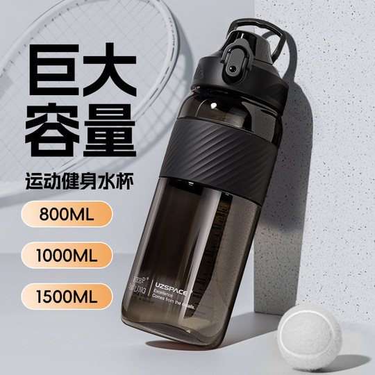 UZSPACE sports and fitness water cup large capacity portable plastic space cup black with silicone ring