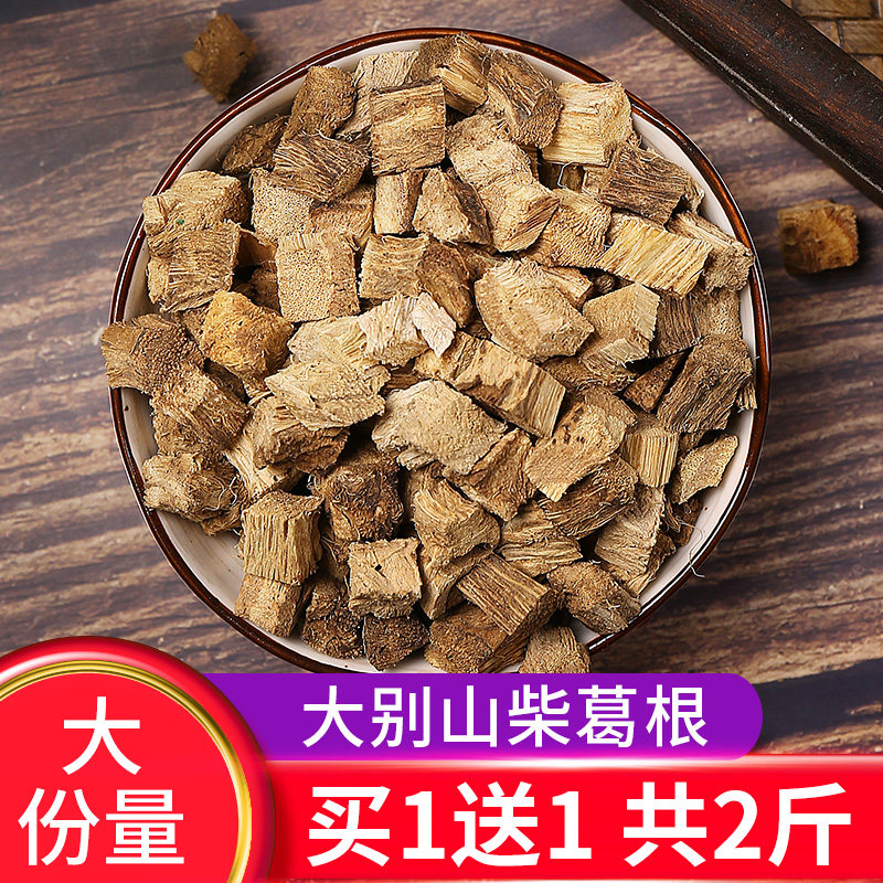 (Hair 2 pounds) Kudzu block imitation wild chai kudzu tablet powder dried block can be used with Chinese herbal medicine flower tea non-solution