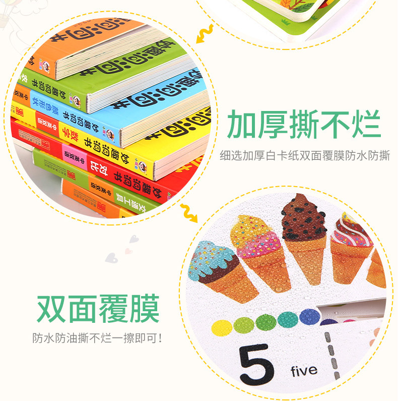 《妙趣洞洞书》中英双语 全6册 图9