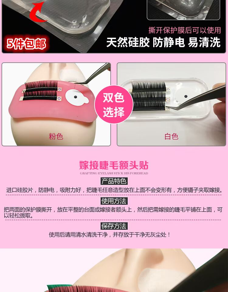 Đẹp lông mi công cụ đặc biệt ghép lông mi silicone trán cấy ghép lông mi công cụ silicone miếng đệm treo từ tính trán - Các công cụ làm đẹp khác cọ morphe
