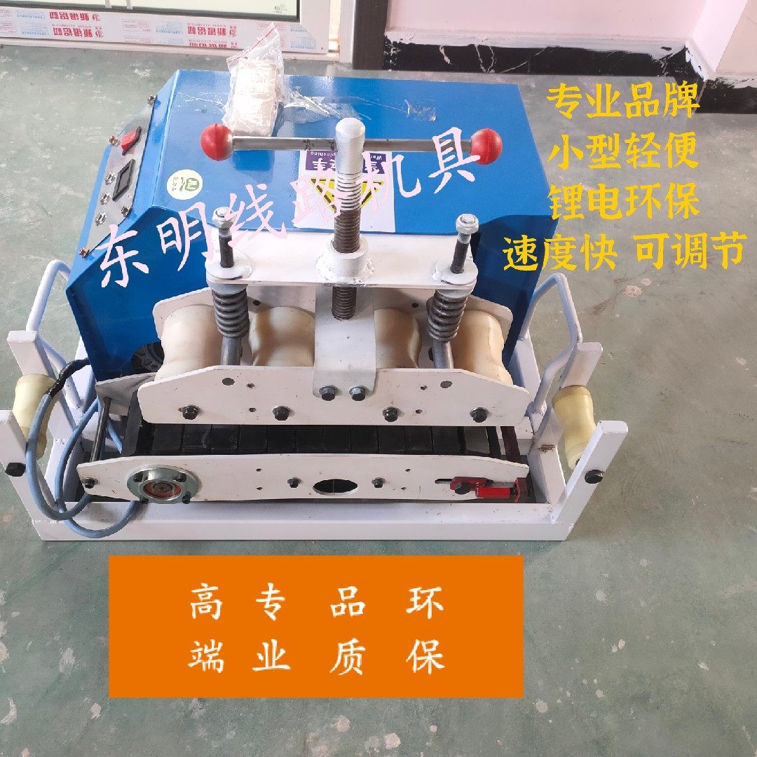 Lithium-electric cable optical cable conveyor small AC traction pull wire 220V variable-speed meter cable dressing machine