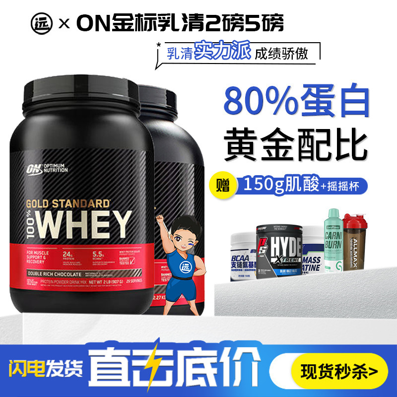 On/Optimon/Optimon Gold Label Whey Protein Powder 2 Lbs. Muscle and Weight Gain Fitness Supplement
