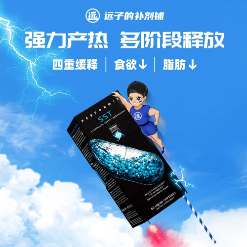 Performix Blue Devils SST 60 Не -100000 ночных демонов капсулы Red Devils Blue Devils Black Demon Light Body