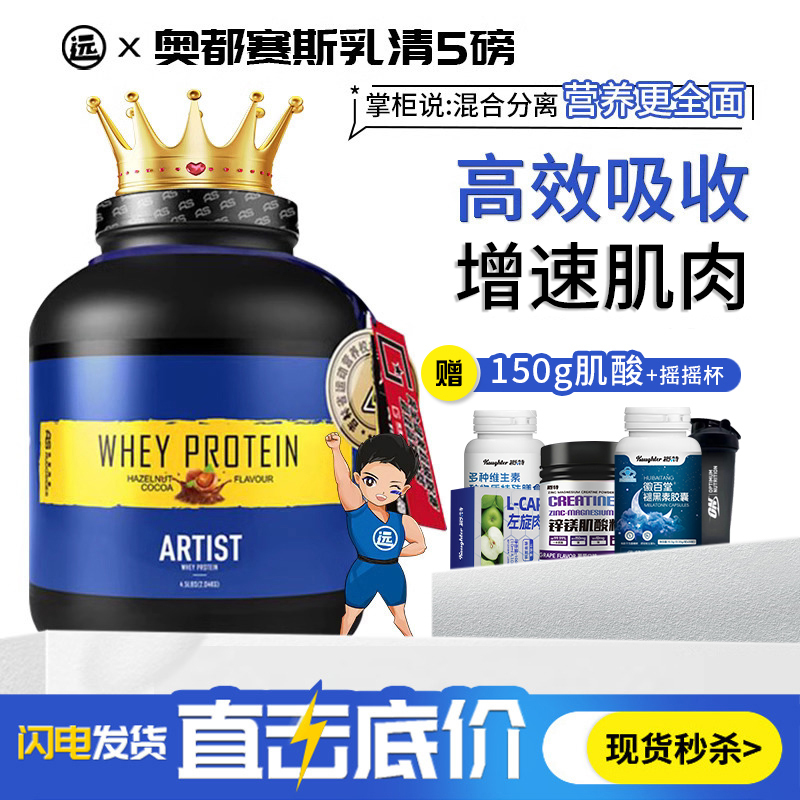 As Aoduosai Whey Protein Powder 5 Lbs Whey Youzhui Max Fitness Aoduosai Isolated Whey