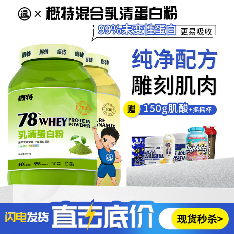 Gaiter Pure Hilma Mixed Whey 4.4 Protein Powder Concentrated Isolated Supplement Protein Amino Acids