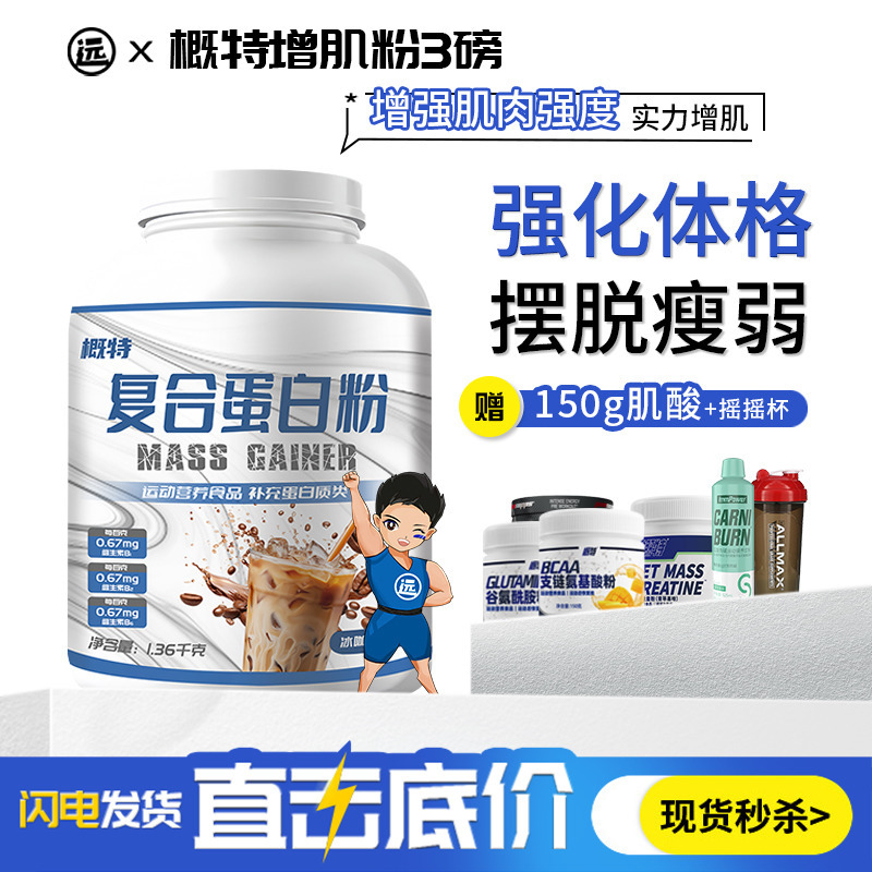 Gat Weight Gain and Muscle Gainer Powder Fitness Sports Whey Protein Powder 3 Lbs Non-Eb Muscle Gainer Powder