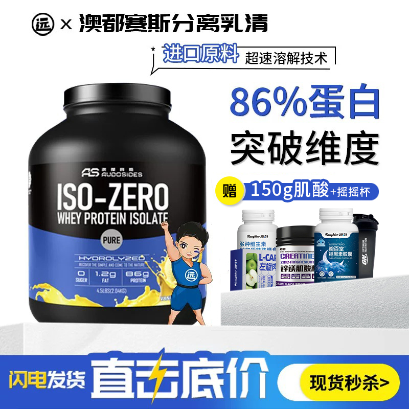 As Aoduosai Iso Isolated Whey Protein Powder for Sports and Fitness, Muscle Building for Men and Women, Aoduosai Whey Powder As Aoduosai Iso Isolated Whey Protein Powder for Sports and Fitness, Muscle Building for Men and Women, Aoduosai Whey Powder