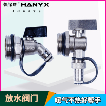 Floor heating water distributor valve accessories water release artifact valve sewage drainage exhaust large flow radiator floor heating switch