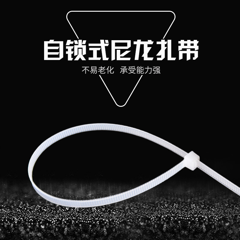Self-locking nylon cable tie 4*200mm buckle plastic strangulation dog strapping wire harness strap floor heating strap
