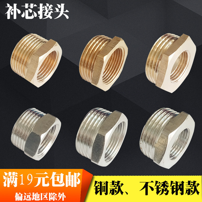 Thickened variable diameter bushing joint 1 inch to 6 minutes, 1 inch to 4 minutes, 6 minutes to 4 minutes to fill the heart accessories