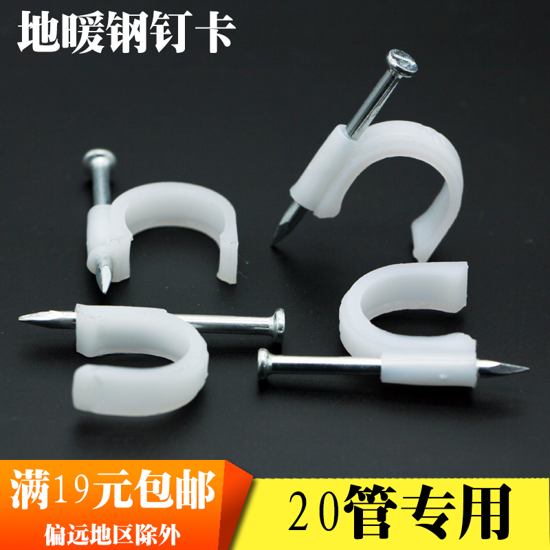 Geothermal pipe special katin steel nail card with 20 pipe card