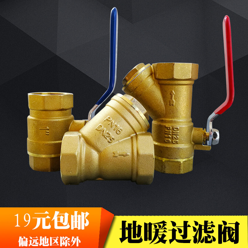 DN25 1 inch ground warm filter ball valve full copper valve internal wire valve Y type pipe stainless steel filter valve