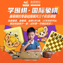  Mom and dad dot reading pen point reading version Aomeng chess school zero-based Go early education enlightenment live online class a total of three stages