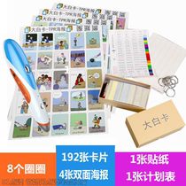  Parents point reading pen point reading version of the sixth generation big white card childrens enlightenment English words portable point reading card