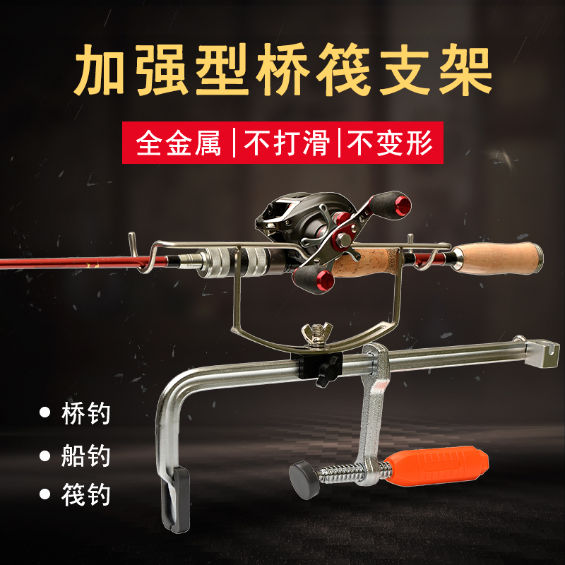 F14 raft fishing bracket Raft fishing bridge fishing bracket Boat fishing bracket Stainless steel multi-function water drop wheel raft rod bracket