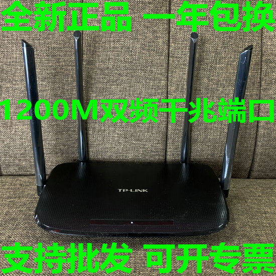 TP-LINK WDR5620 Gigabit version wireless routing dual-frequency WiFi home high-speed wall-through 1200M Gigabit port