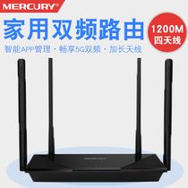 Mercury D12B double frequency gigabyte wireless router 11AC home wall fiber broadband WIFI4 antenna 1200M