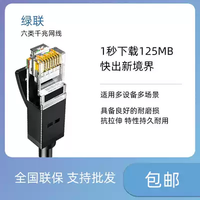 Green flat six-type network cable Gigabit twisted pair cat6 twisted pair Black network integrated 1 meter 2 meters 3 meters 5 meters