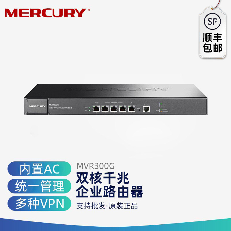 Water Star MVR300G Dual Core more than 1000 trillion WAN port Enterprise-grade wired router Intelligent surfing behavior management