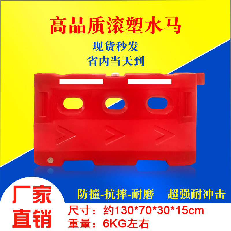 Rolling plastic water horse 6KG new material 0 7 high injection fence three holes water horse Guangdong Foshan manufacturer direct sales