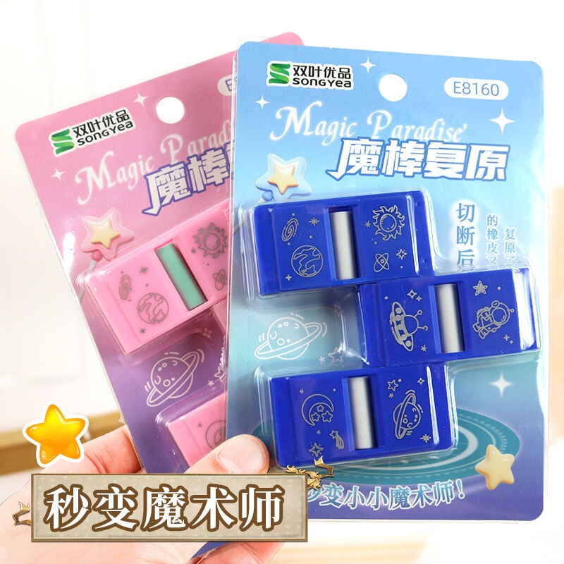 Internet-Famous Magic Wand Restore Magic Box Eraser, Special for Elementary School Students, Fun and Creative Children's Magic Props