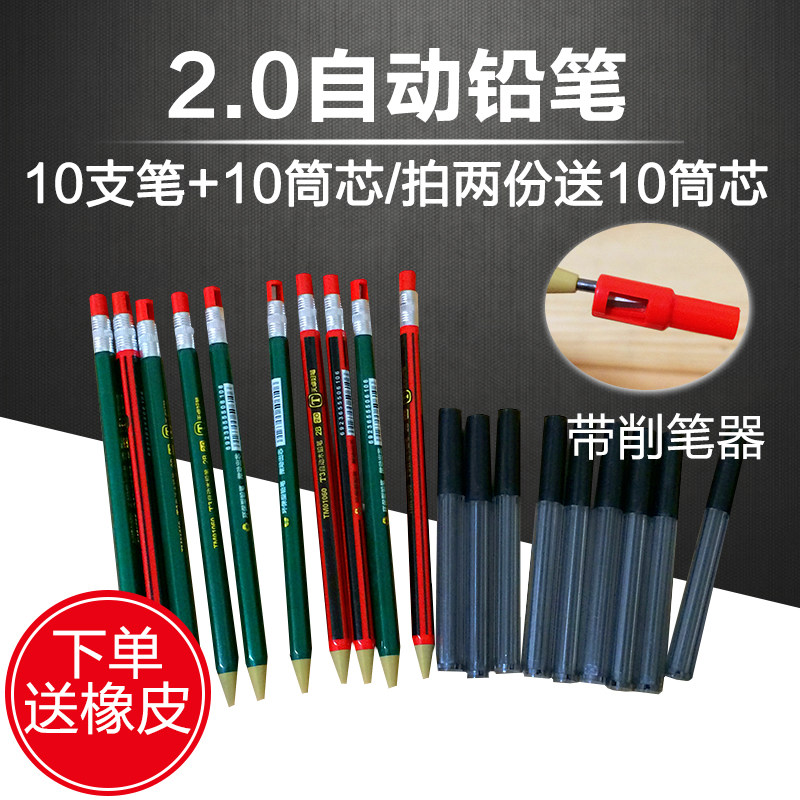 2B automatic pencil 2 0mm thick core pen refill by type of wood pencil with wood pencil in constant 2mm refill