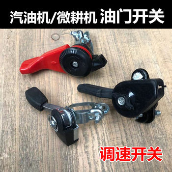 ເຄື່ອງຈັກໄຟຟ້າ throttle generator ສະຫຼັບການປັບຄວາມໄວຄູ່ມື