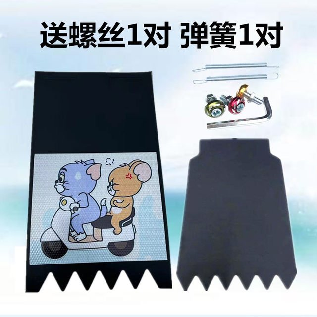 ລົດຈັກລົດໄຟຟ້າ funny personality mudguard leather decoration battery car modified waterproof leather fender reflective universal