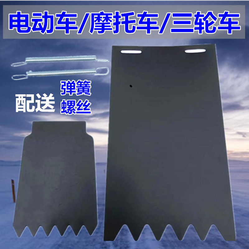 Electric Vehicle Motorcycle Personalized Mudguard Decorative Cover for Electric Scooters, Funny Universal Soft Rubber Water-Blocking Mudguard