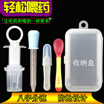 Baby feeding medicine artifact baby anti-choking needle type child newborn child feeding device infant