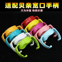 Baby bottle accessories straw duck mouth pacifier straw cup replacement head handle universal wide-caliber water cup gravity ball