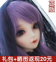 (Genuine gift bag) MT Sophia 1 3 BJD SD Doll Girl three-point Magic Time