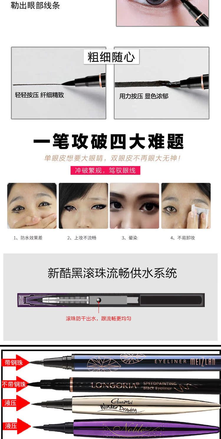 Guamei nhanh chóng làm khô bút kẻ mắt không thấm nước và mồ hôi-proof mịn kéo dài không smudge người mới bắt đầu công suất lớn bút kẻ mắt bút lỏng kẻ mắt missha