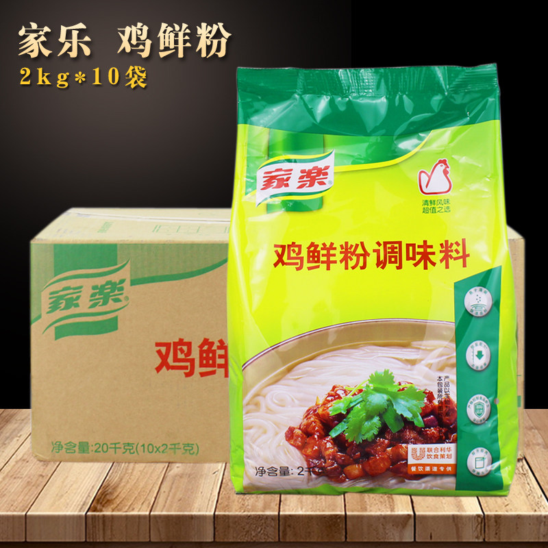 Jiale chicken fresh powder seasoning 2kg *10 bags Commercial stir-fry soup fresh seasoning chicken powder canned replacement
