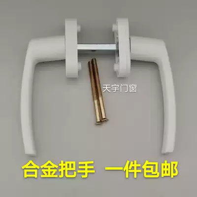 Plastic steel door handle Handle Handle Balcony swing door pair wear lock drive linkage wrench Universal iron and plastic material