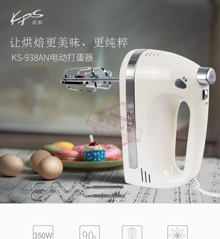 máy đánh bột KPS cầu nguyện và máy đánh trứng điện bằng máy đánh trứng bằng thép không gỉ KS-938AN - Máy trộn điện máy đánh trứng donlim