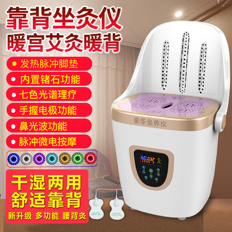 Sitting moxibustion instrument moxibustion home instrument palace cold fumigation instrument moxibustion stool chair cushion moxibustion seat back fumigation bucket