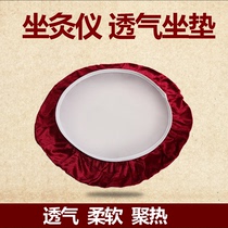 Sitting Moxibustion Instrument Cushion Fumigation Instrument Cushion Breathable Cushion Armchair Cushion Sitting Moxibustion Instrument Special Cushion