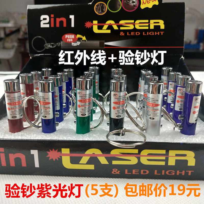 Banknote lamp Purple Light Infrared Two-use mini small flashlight to examine cigarette bill electronic hand electric cylinder lamp spoon buckle