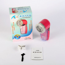 New hair polo trimmer sharp knife mesh knitted sweater clothing shaved beater giver charging shaving machine