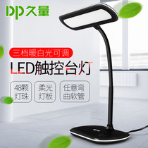 Long amount LED plug-in electric student eye protection adjustable light table lamp warm light white bedroom headboard touch reading light 6031