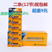 Mercury Free Environmental Protection 5 Zinc Manganese Battery 7 Children Toy Battery Remote Control Dry Cell 6 Grain Carload Direct