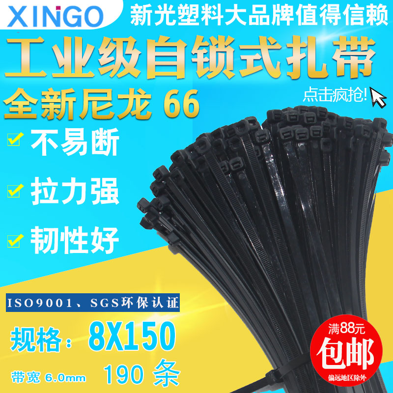 New Light 8 * 150mm Self-locked nylon strap Black plastic strapping with fixed beamline Polywire strap 190 Root