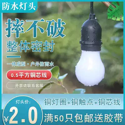 All copper outdoor E27 screw waterproof lamp holder farm special with line lantern LED bulb lamp holder black and white