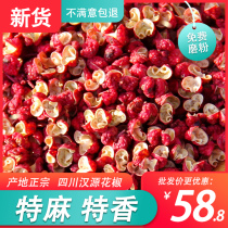 Sichuan Hanyuan Great Red Robe Pepper 500g Chanvre spécial Pepper Red Pepper Grain Zhengzong Commercial Edible Wholesale Large Stock