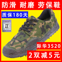 Military training shoes liberation shoes womens construction shoes rubber shoes mens labor insurance shoes low-top canvas shoes non-slip wear-resistant dry farming shoes summer