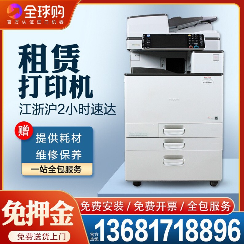 欣妍办公设备企业店