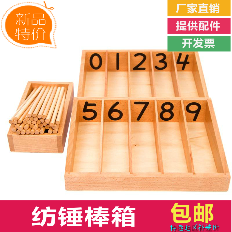 Mont Monte Thoreau Limón's early teaching aids spinning hammer box Number of mathematical children Puzzle Teaching Wooden Toys