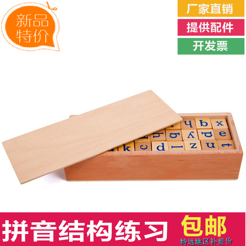 Montemontai Thoreau Limón's early teaching with pinyin structure to practice infant child puzzle English building block toy