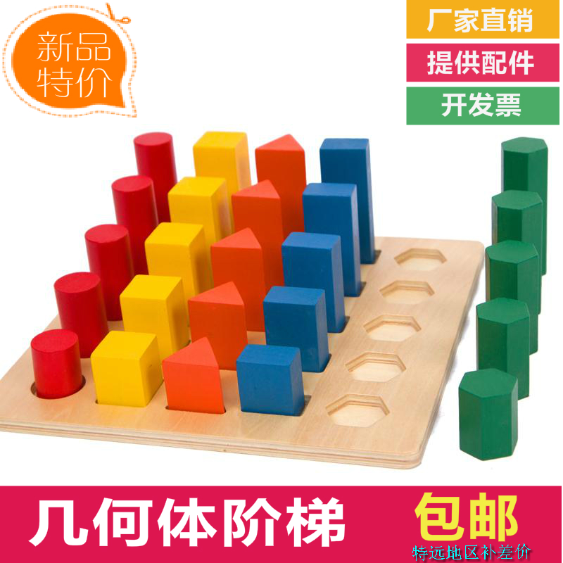 Montessori Early Education Aids Geometric Ladder Building Blocks Puzzle Math Enlightenment Toys for Kids